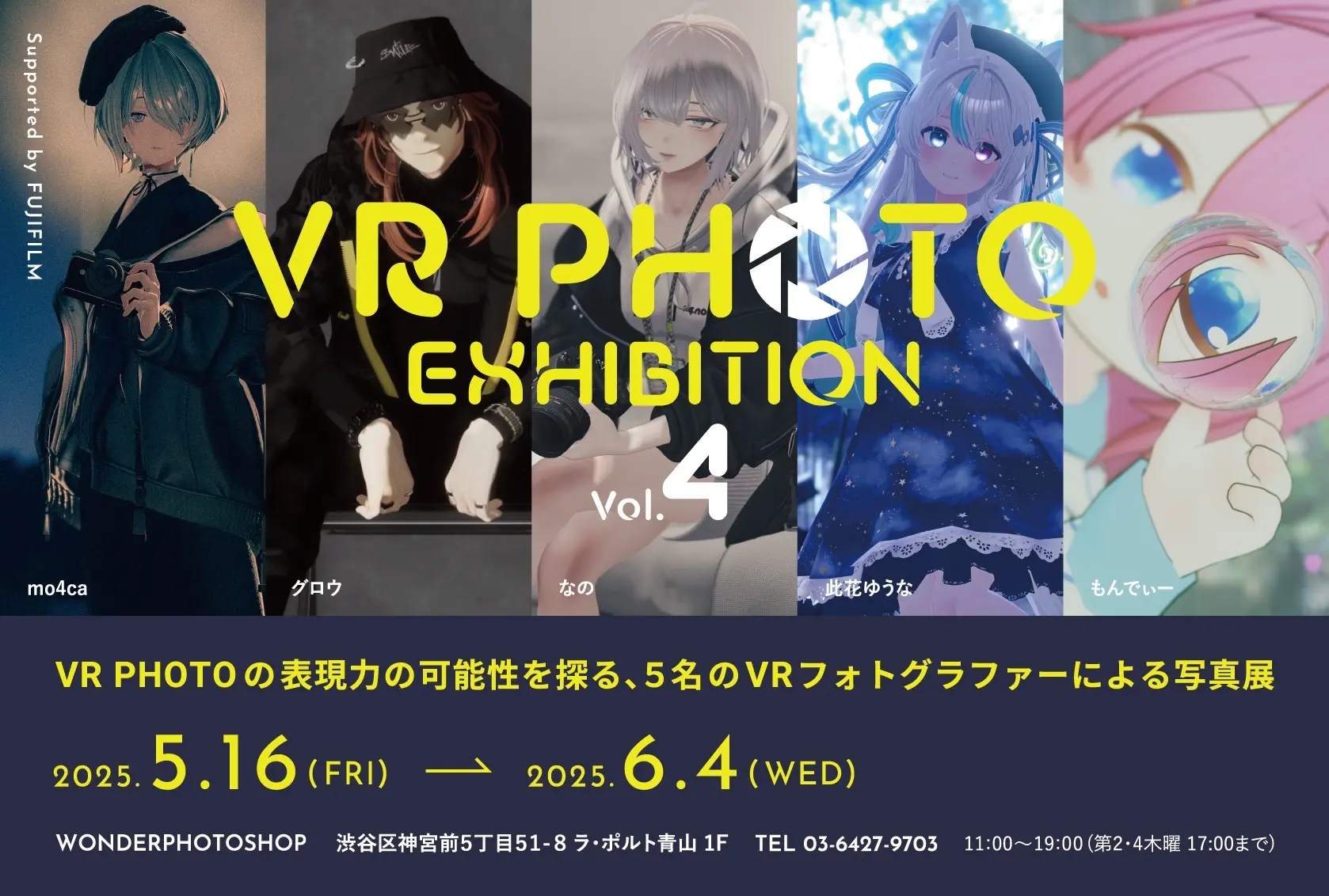 VR PHOTO EXHIBITION4